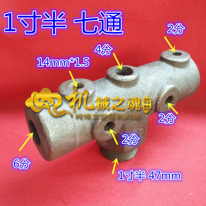 Hot Pin Air Compressor Air Pump Accessories Cross Arms Seven Pass 1 5 Inch External Thread 47mm Air Outlet Assembly Exhaust Iron Bracket