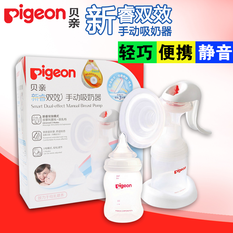 贝亲手动吸奶器 手动吸乳器 新睿双效挤奶器 妈妈按摩吸乳器 QA31