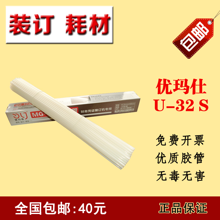 youfma shi binding machine, riveting machine, tube 4 8mm, 5 2mm, 5 8mm 6mm riveted tube nylon tube U-32S plastic pipe