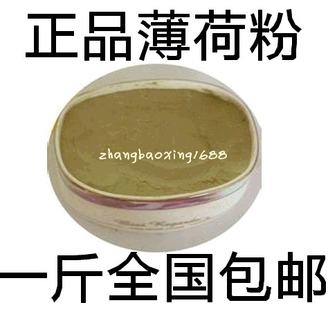 Freshly ground pure mint powder full mint powder superfine pure natural powder edible refreshing refreshing moisturizing oil control