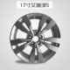 16 inch 17 inch Chery Tiggo 3 Ai Ruize 5 bánh xe hợp kim nhôm vành vành 14 16 bánh xe Tiggo