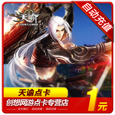 Netease One Card 1 Yuan Card Card Card Card Card 1 Yuan 10 часов Universal Point в 10 часов официальной автоматической зарядки