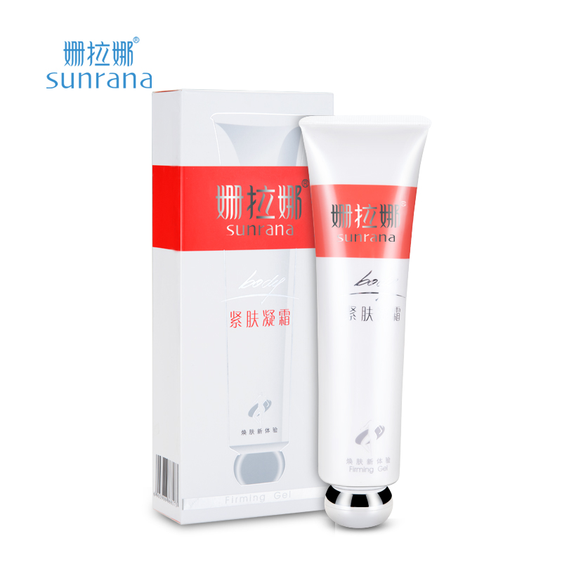 姗拉娜 去妊辰纹产前预防淡化肥胖纹修复霜精华 孕妇产后消除专用