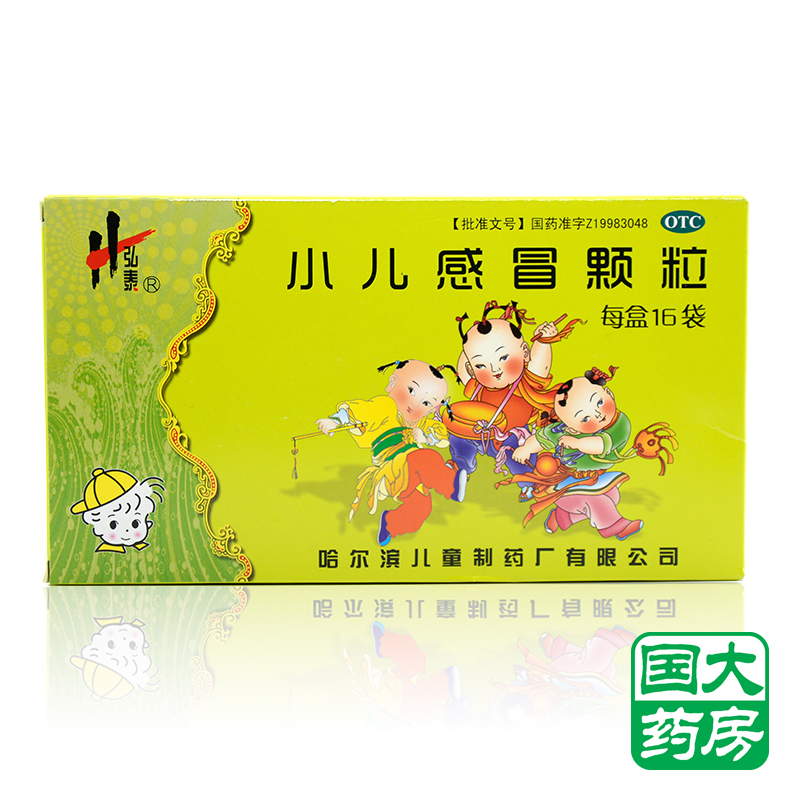 弘泰 小儿感冒颗粒  4g*16袋 风热感冒 发热咽喉肿痛咳嗽
