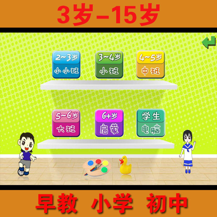 Jun Yangan Zhuo Early teaches students tablet computer learning system software synchronized points to read Chinese characters sketch red enlightenment