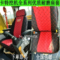 Carter Excavator Seat Cover 313 312 315 320 326 330 336D B C Seat Cover Cushion Accessories