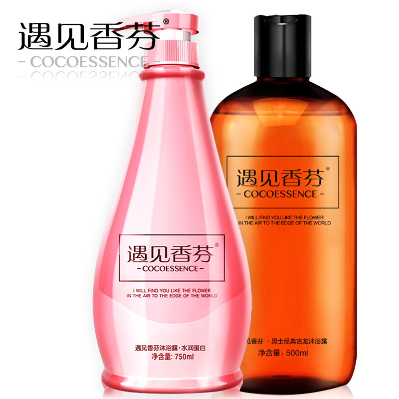 香港正品遇见香芬情侣沐浴露 女士持久留香750ml+男士古龙500ml