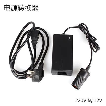车载电源转换器220V转12V吸尘器家用电源充电器车用电源逆变器