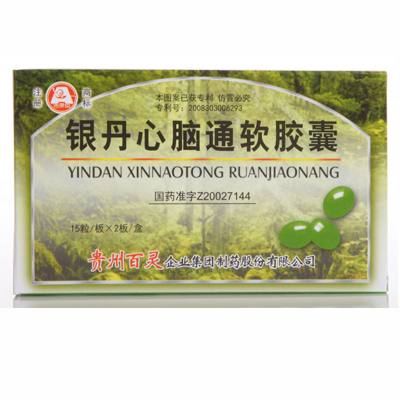 贵州百灵 银丹心脑通软胶囊 0.4g*30粒/盒