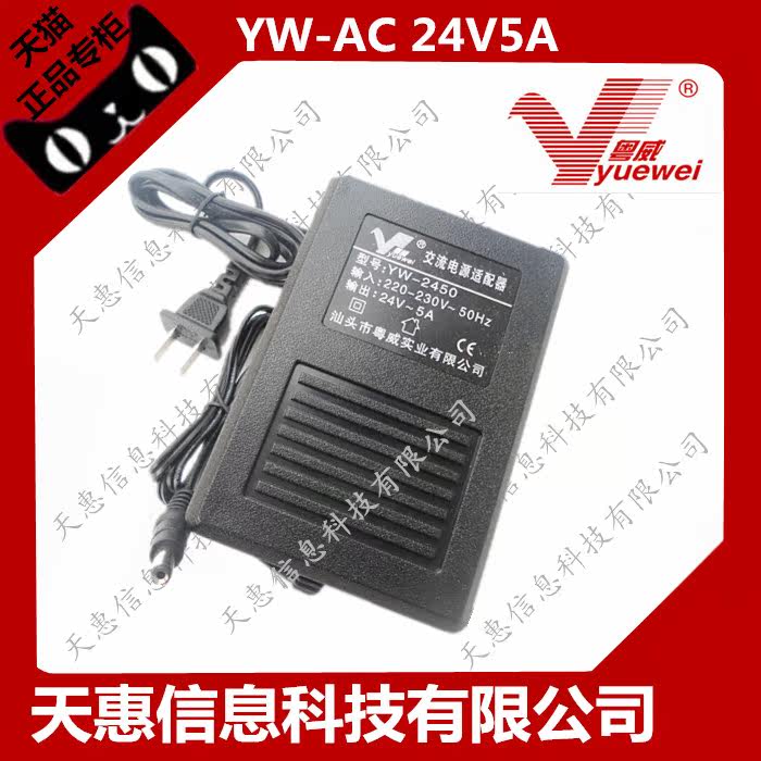 监控摄像头电源 220V转AC交流 24V 5A 稳压电源 球机电源 变压器