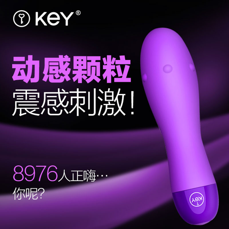 KeY艾莉静音震动棒女性抽插振动棒 女用自慰器成人情趣性用品XM