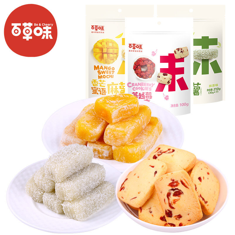 【天猫超市】糕点组合520g 抹茶芒果口味麻薯+蔓越莓曲奇