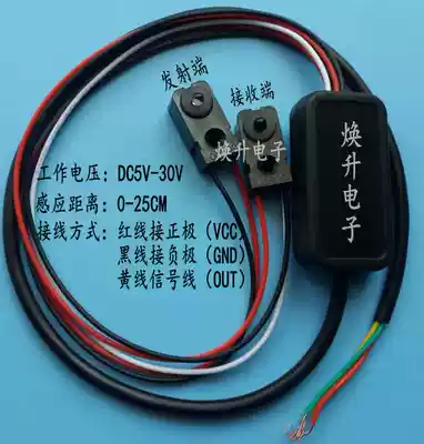 Infrared pair tube to beam photoelectric switch sensor 6v 12v 24V 30v beam distance 25CM