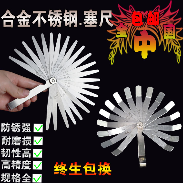 Stainless steel high-precision gap plug gauge plug gauge thickness thin gauge valve measurement spark gap 0 05 0 02-1mm
