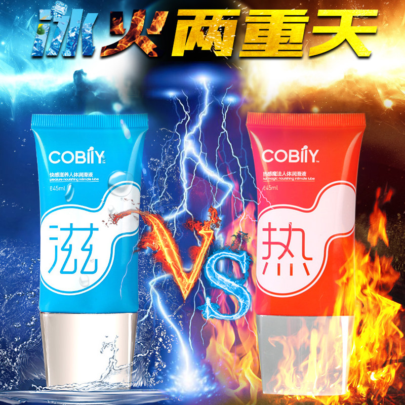 取悦快感热感润滑剂房事润滑油男女用人体润滑液成人情趣性用品DS