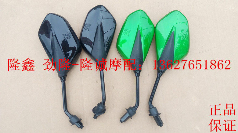 Longxin Surge LX110-9e Daiday Saint LX110-32 Day Proud Bend Beam Car Accessories Mirror Rearview Mirror 