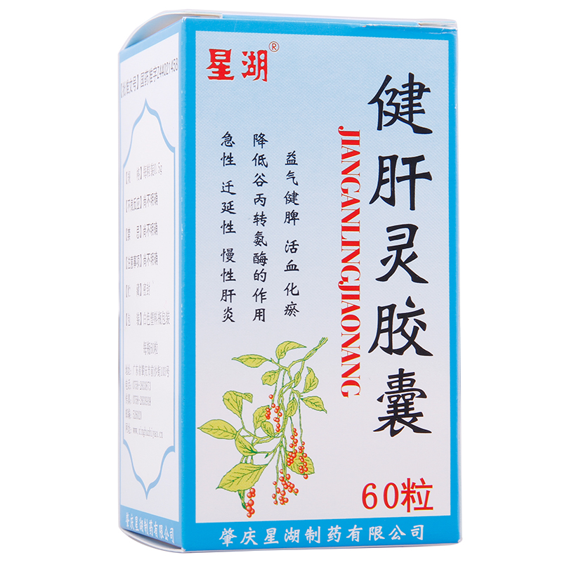星湖 健肝灵胶囊 0.5g*60粒*1瓶/盒