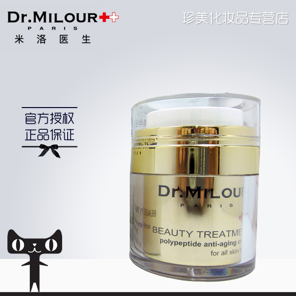 【官方授权店】BRC米洛医生肽金时空童颜霜30g 恢复肌肤