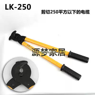 LK-250 cable cutter labor-saving fast wire cutter 250 square