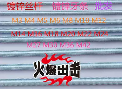 Galvanized national standard through-wire screw short tooth bar screw full tooth double-headed screw full threaded rod bolt M3~M42