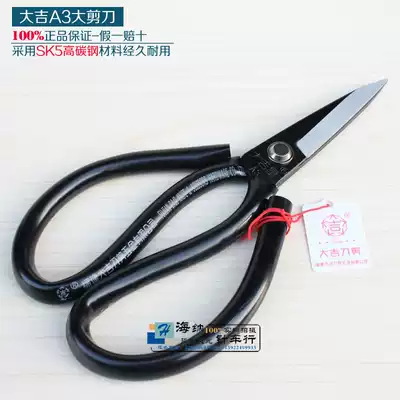 Daji scissors, leather scissors, imported materials, industrial scissors, large scissors, leather scissors, handbag trimming scissors