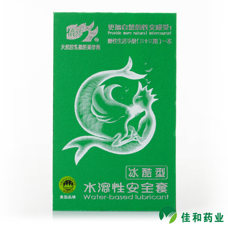 倍力乐水溶性避孕套10只超多润滑剂超薄冰酷型不油情趣安全套