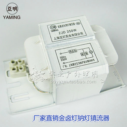 Yaming metal halide lamp ballast 400W Metal halide lamp tube rectifier High pressure sodium lamp positive current 220V