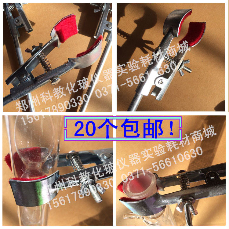【10个包邮】铁质烧瓶夹冷凝管夹铁架台夹螺丝调节固定7/个