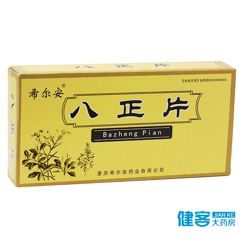 希尔安 八正片 0.39g*36片/盒