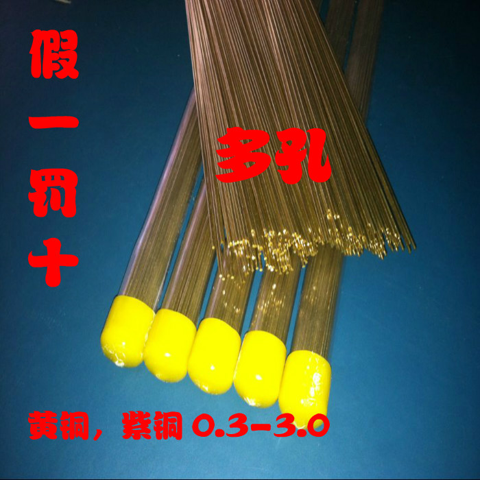 Porous perforator copper tube porous fine hole discharge copper tube porous perforator electrode copper tube 1 0-3 0