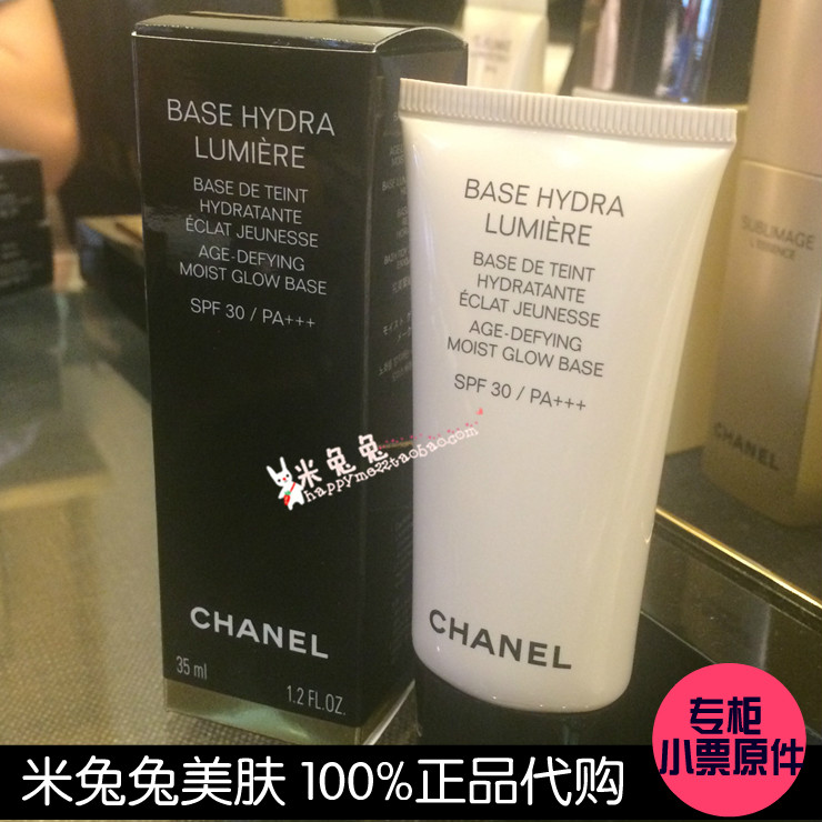 香港专柜 香奈儿Chanel保湿光彩妆前乳Spf30/PA+++可带小票包邮