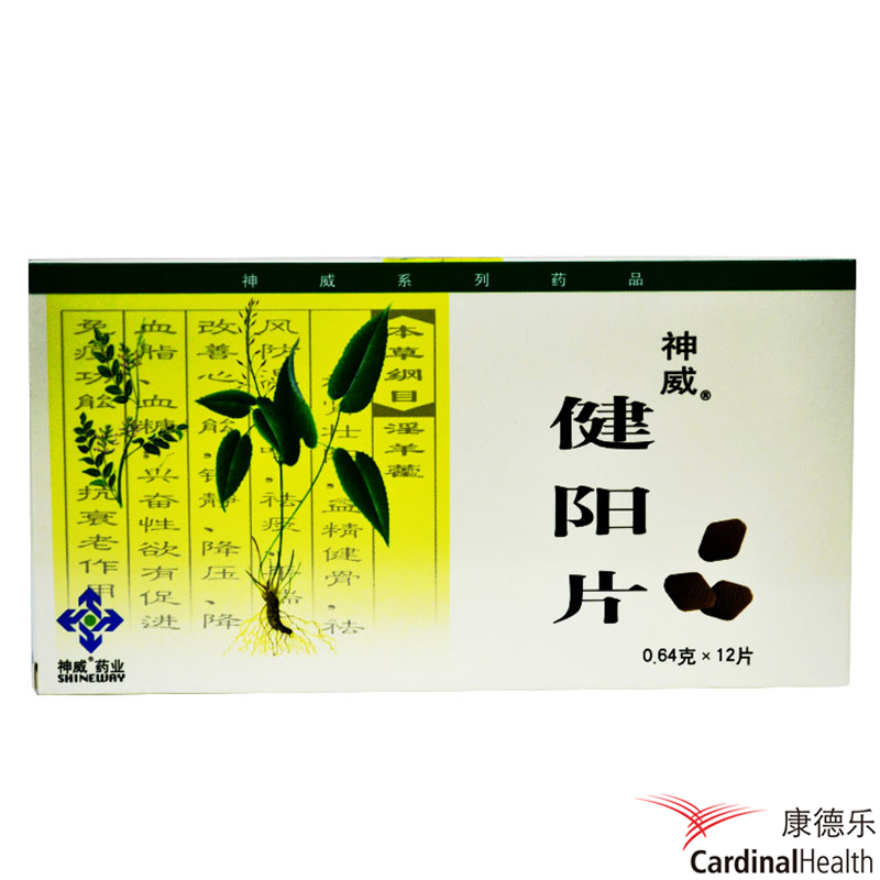 神威健阳片 0.64g*12片/盒