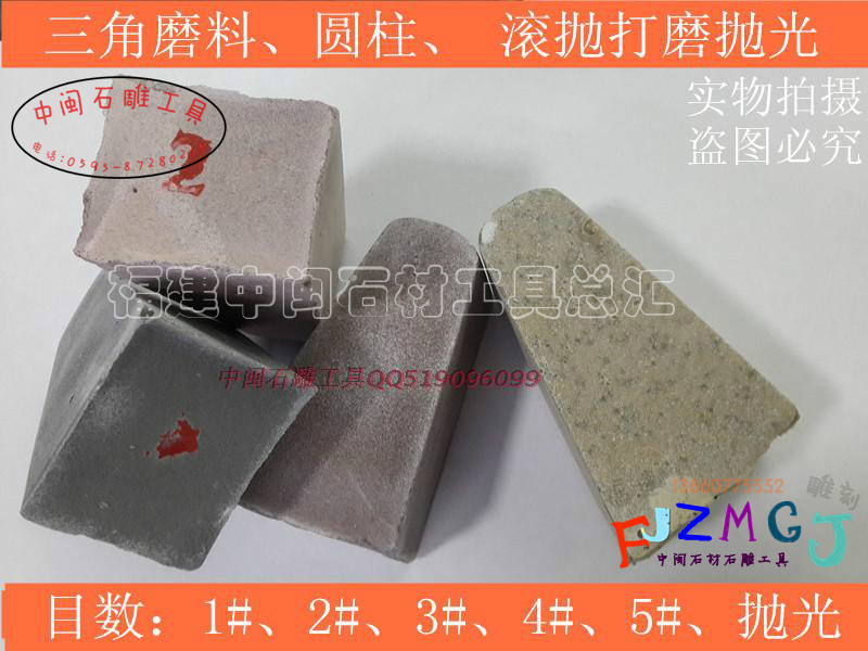 Stone grinding tool triangular abrasives cylindrical polished polished and polished grinding headland grinding blocks