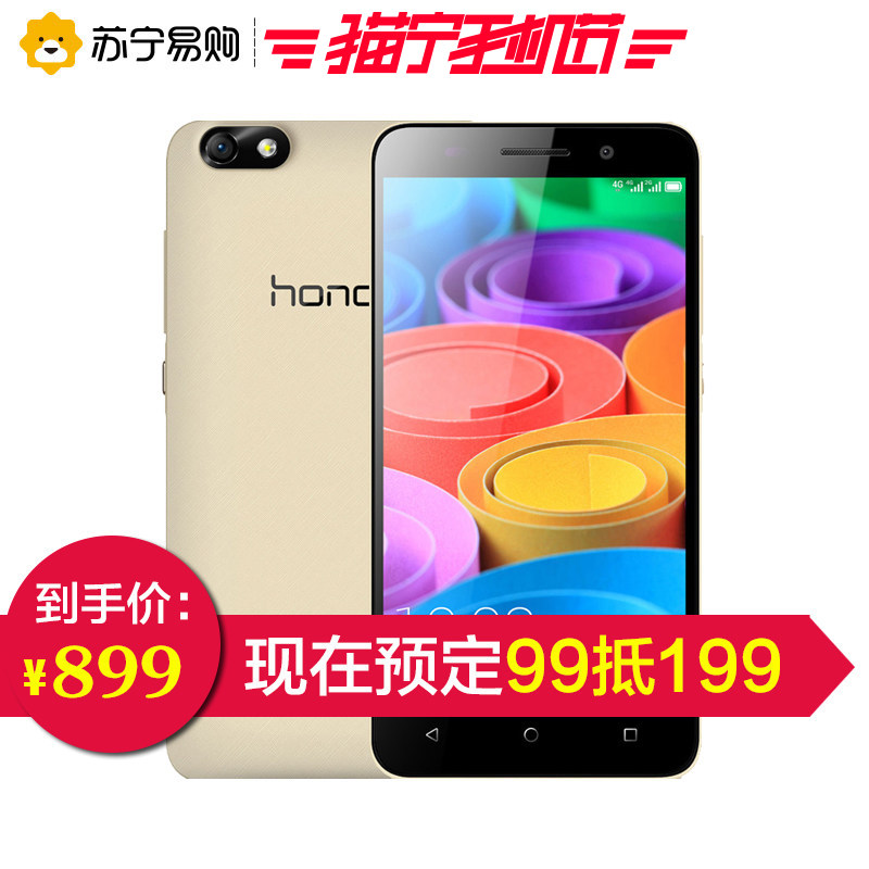 【晨曦金】Huawei/华为 荣耀畅玩4X 高配版 全网通4G大屏手机