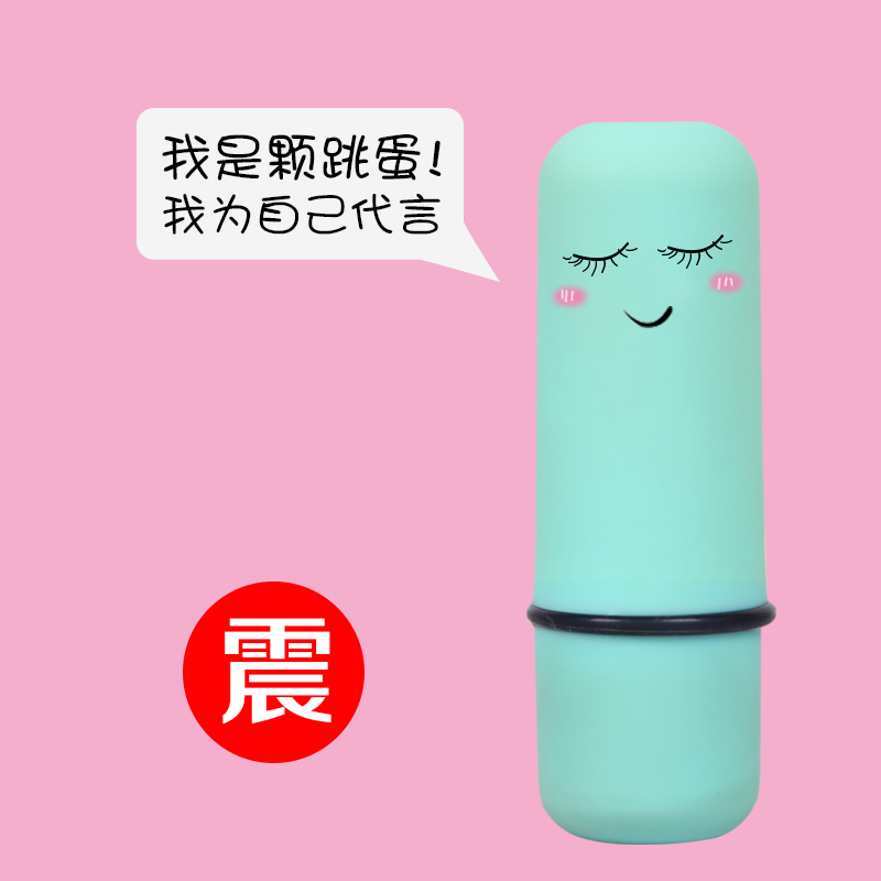 爱侣 女用跳蛋 震动棒静音 女性自慰器 高潮成人用品情趣用品