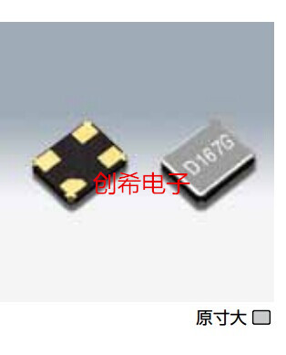 42M passive SMD crystal oscillator 10PPM 2520 42MHZ 42 000MHZ EPSON