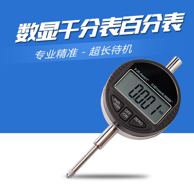 Digital display dial indicator electronic digital indicator meter 0-12.7/0-25.4/50/100mm