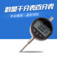 Digital display dial indicator electronic digital indicator meter 0-12.7/0-25.4/50/100mm
