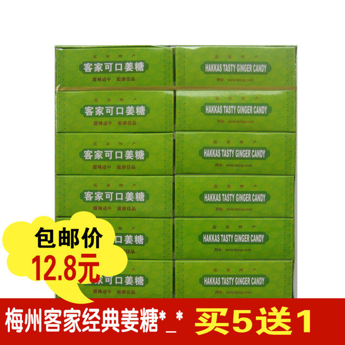 Guangdong Meizhou Special production Li Wansheng Hakka Coca-Cola Delicious Ginger Sugar Spicy soft Sugar Festive Sugar Gold Snacks Authentic