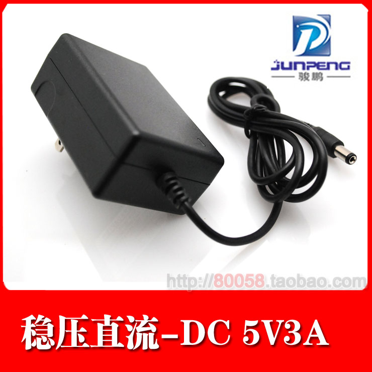 DC5V3A switch stabilized voltage supply connector 5V3000mA DC voltage stabilized transformer (JP-024)