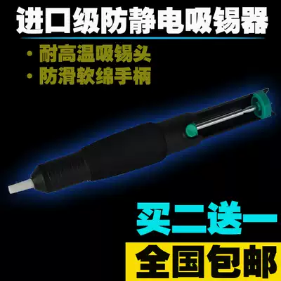 Large tin suction pump, single manual tin suction gun, tin suction gun, tin removal, straight insertion component