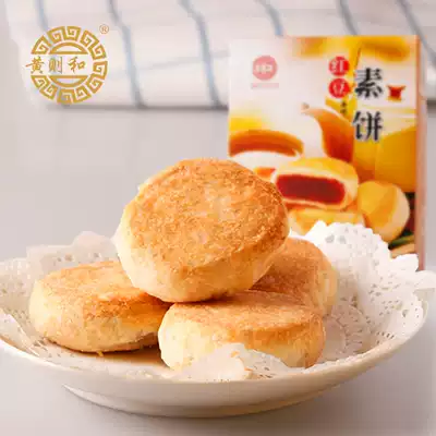 黄则和红豆素饼200g 厦门中山路特产素食手工红豆传统糕点