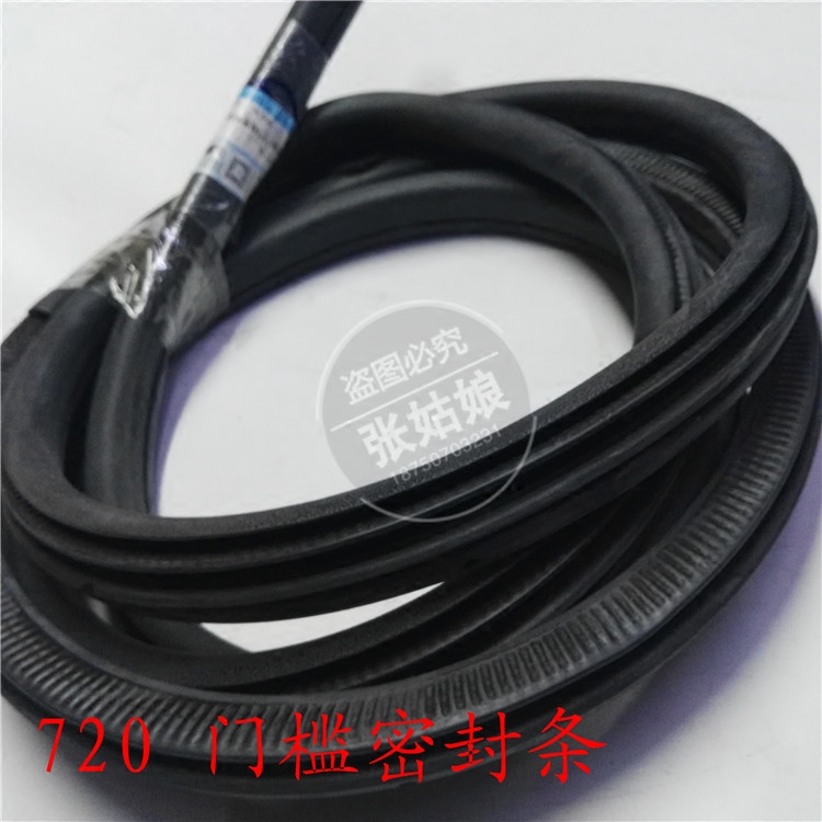 Suitable for Lifan 720 Maiwei sealing strip Door frame glass Front windshield sealing strip Sealing pressure strip