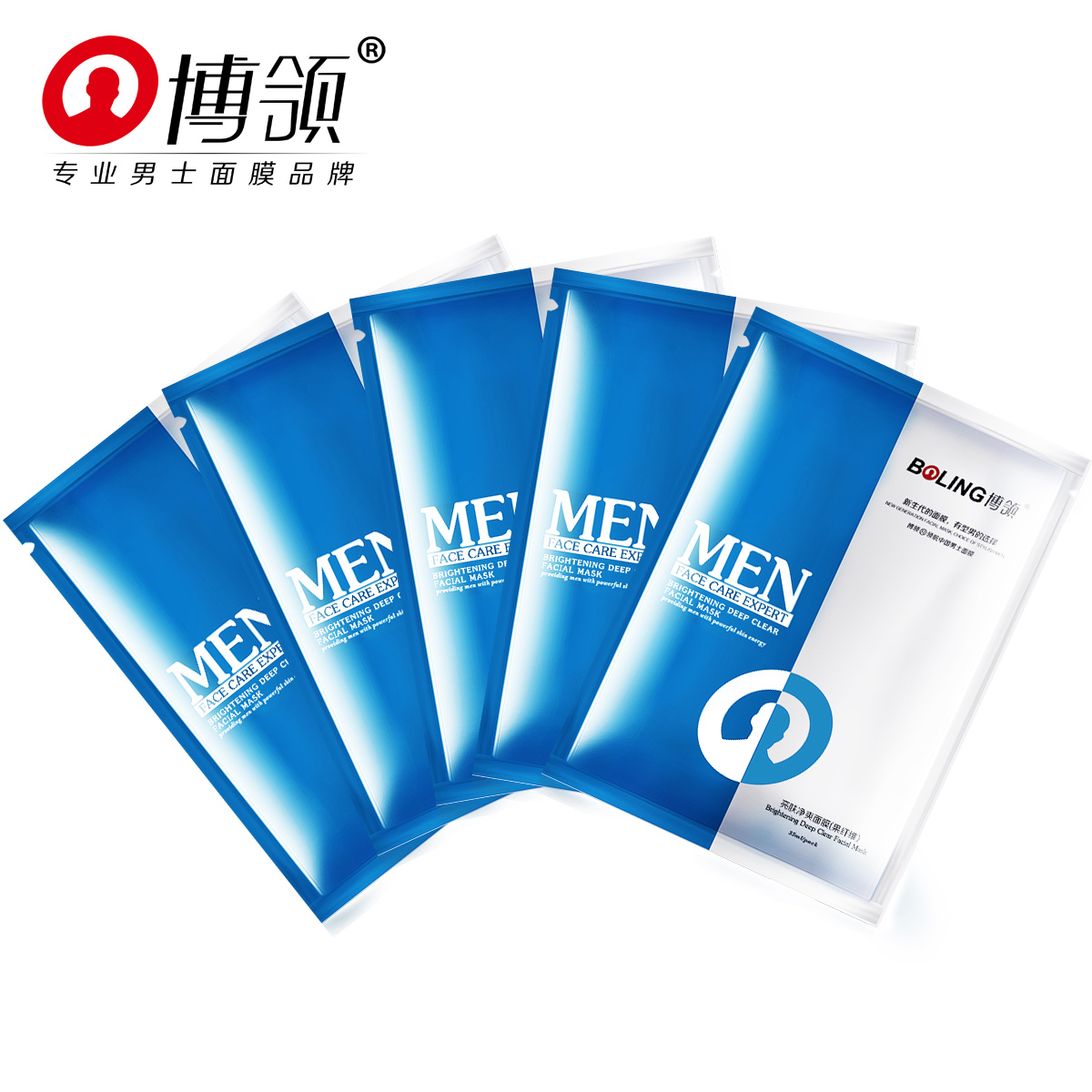博领博领亮肤净爽面膜 秋季补水提亮肤色 控油保湿去暗沉男士痘印