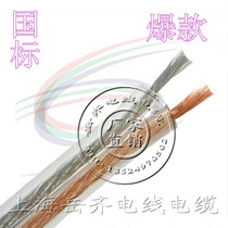 All oxygen-free copper high fax 2*1 square surrounding sound line Speaker line Broadcast line dedicated line for fever