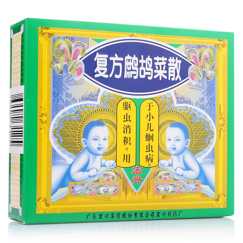 宏兴 复方鹧鸪菜散 0.3g*5袋/盒