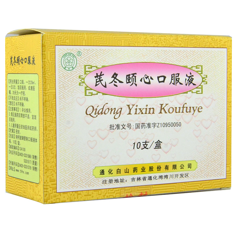 春花 芪冬颐心口服液 10ml*10支/盒
