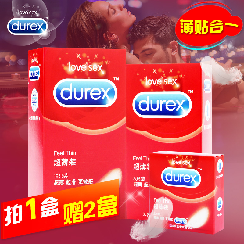 正品杜蕾斯避孕套超薄型情趣高潮g点byt安全套超薄20只成人用品SW