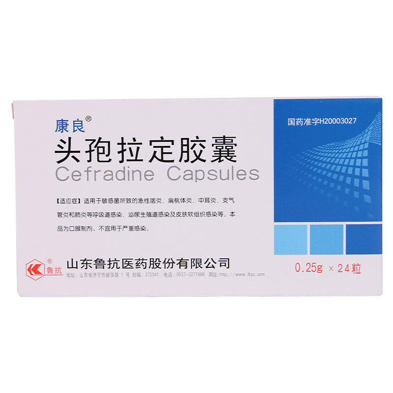康良 头孢拉定胶囊 0.25g*24粒/盒
