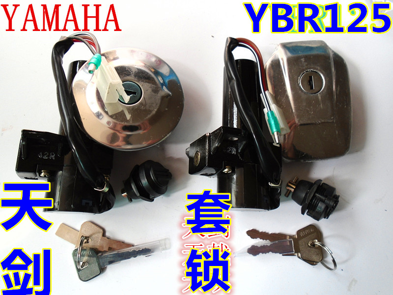 Applicable Mountain leaf Tianjian YBR125 sleeve lock tendent YB125Z E S Tianqi electronic door lock oil case cover full car lock